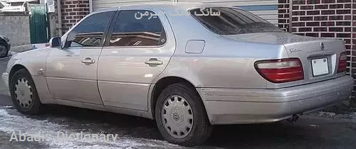 سانگ یانگ چیرمن